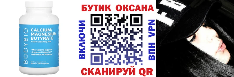Бутират жидкий экстази  Топки 