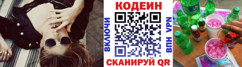 где продают   мега ТОР  Codein напиток Lean (лин)  Топки 