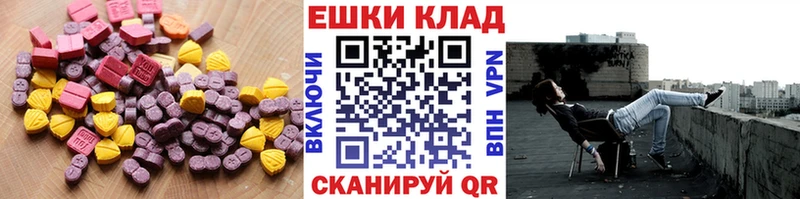 Экстази VHQ  где можно купить   Топки 