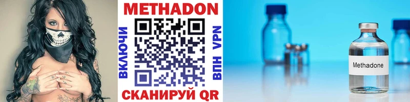 Метадон methadone  цены   Топки 